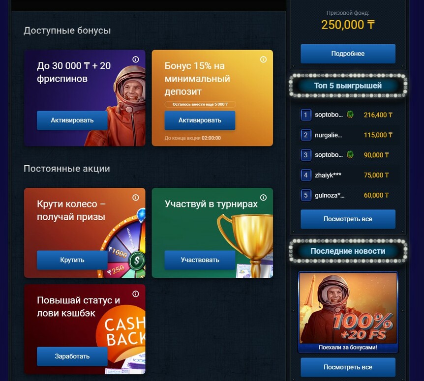 Как получить бонус в Казино Вулкан – бонусная программа казино Vulkan