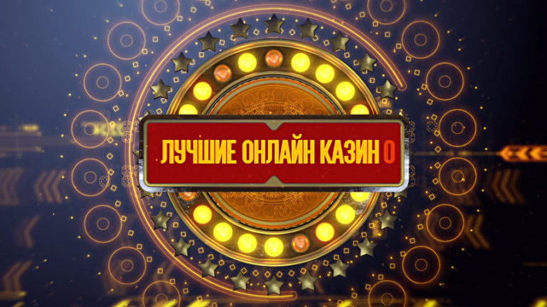 казино на рубли русскоязычные